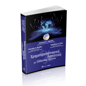 Ατομική εργασία ΔΕΟ 25