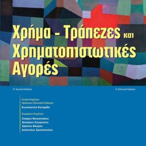 Ατομική εργασία ΔΕΟ 41