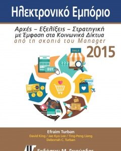 Ατομική εργασία ΔΕΟ 45