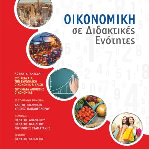 Ατομική εργασία ΔΕΟ 34