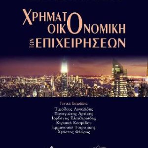 Ατομική εργασία ΔΕΟ 31
