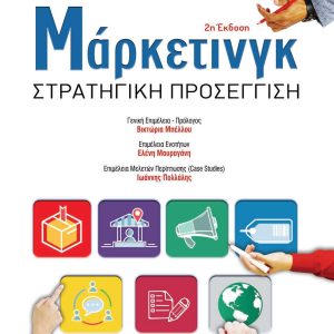 Ατομική εργασία ΔΕΟ 23