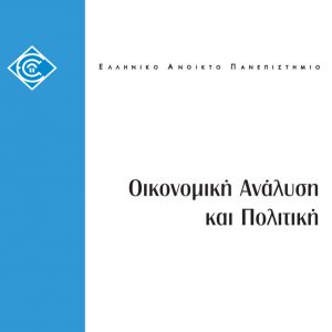 Ατομική Εργασία ΔΗΔ 32