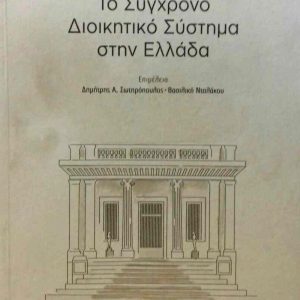 Ατομική εργασία ΔΕΟ 24