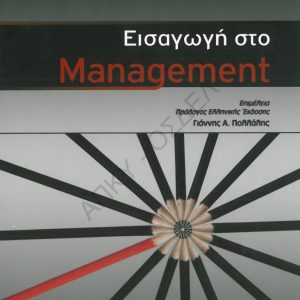 Ατομική Εργασία ΠΔΕ 101