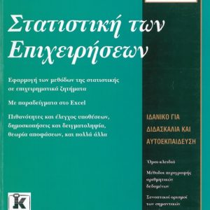 Ατομική εργασία ΠΔΕ 153