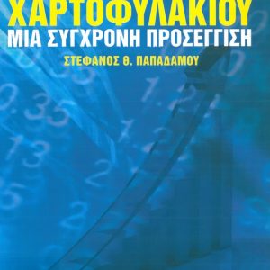 Ατομική εργασία ΠΔΕ 353