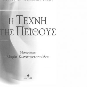 Ατομική Εργασία ΠΔΕ 401