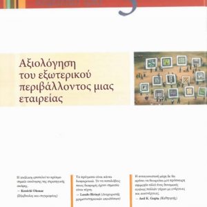 Ατομική Εργασία ΠΔΕ 451
