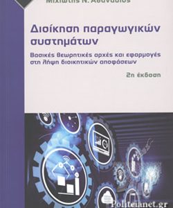 Ατομική Εργασία ΔΗΔ 53