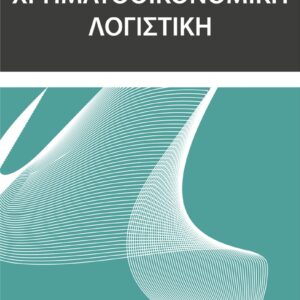 Ατομική Εργασία ΔΗΔ 62