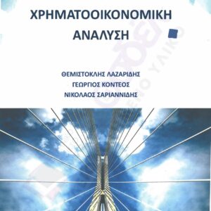 Ατομική Εργασία ΔΗΔ 73
