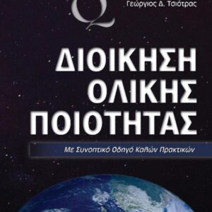 Ατομική εργασία ΔΕΟ 42