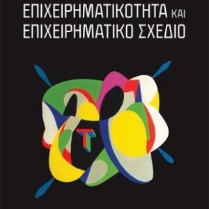 Ατομική εργασία ΔΕΟ 44
